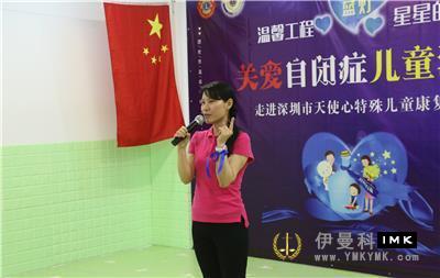 Light up the blue sky to care for autistic children news 图7张